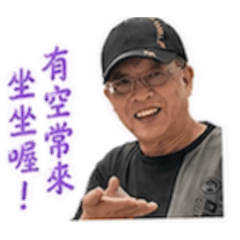 藝全李董