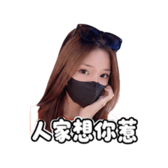婗婗❤️