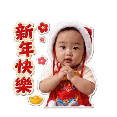 言新年祝福
