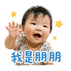 朋朋超人出動囉！