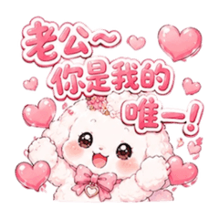 奶芙朵2♡戀愛腦♡