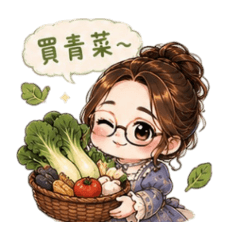 CHIEN買青菜