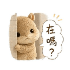 小幫鼠生活詞語