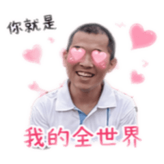 峻霖的戀愛腦