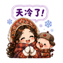 CHIEN天冷了