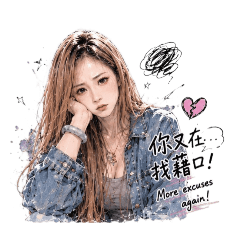 汪魚魚（藉口）