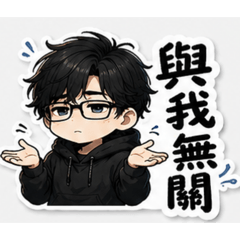 Jay Vol.3/《低耗能人格》