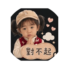 瑀希寶貝