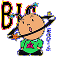 BIG Dosei-kun Stickers!!