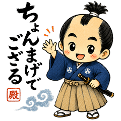 Chonmage de Gozaru