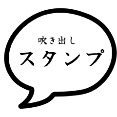 Simple, easy-to-use speech bubble