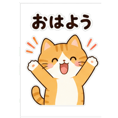 Good Morning Kitty Stickers for Kids