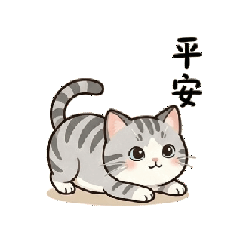 我的QQ貓貼