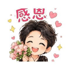 感恩的心9