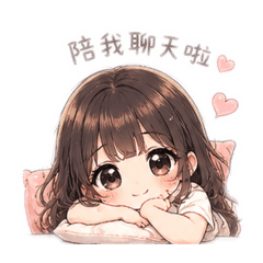 我の一天