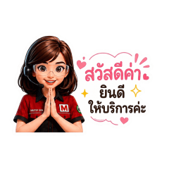Mastersign V5