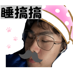 佑與晴