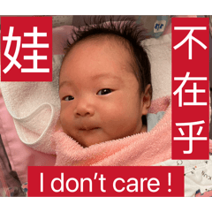 娃不在乎～大小湯圓生活日常大小事。