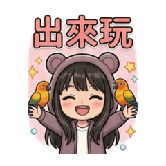 魚妳快樂每一天
