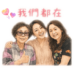 美母姊會