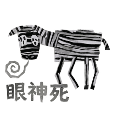 阿雋的可愛斑馬