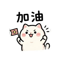 肉喵子