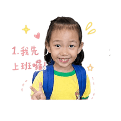 靖瑄小小上班族の日常