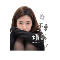 Yy不理睬