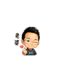 宇的自用專屬貼圖