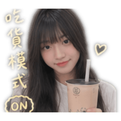 吃貨專屬_jia