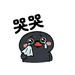 黑黑鵝
