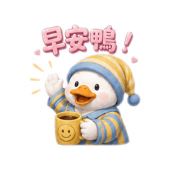 媽呼鴨he媽呼鴨ha