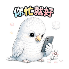 白銀絲和尚鸚鵡-委屈日常