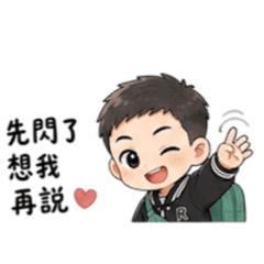 晨晨+9語錄