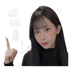 芃芃經典日常語錄