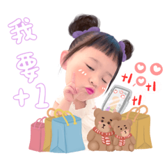 晴晴 小寶貝
