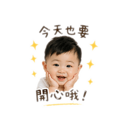 開心日常表情
