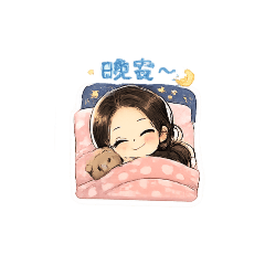 可芯日常生活句
