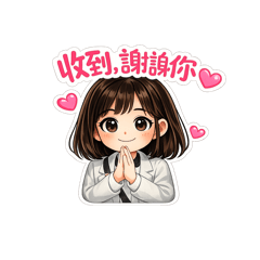 娟卷工作日常