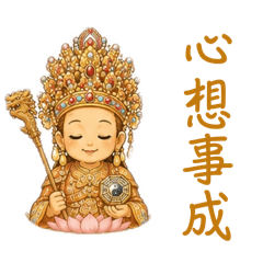 無極驪山老母守護著您