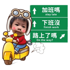 適合爸爸的宸寶寶貼圖