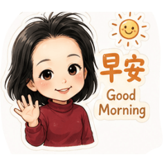 耐斯小日常問候語