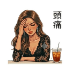 性別錯亂的工程師