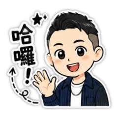 Alan-初見 安安您好