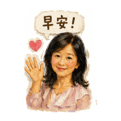 江的問候