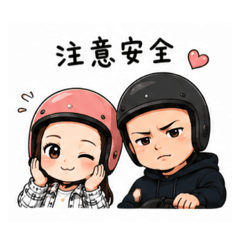 奕&婷 日常用語