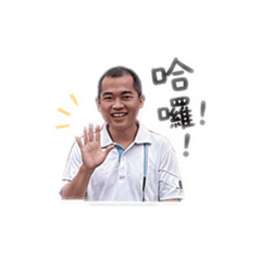 峻霖的生活