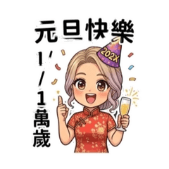 Fei 節慶日常
