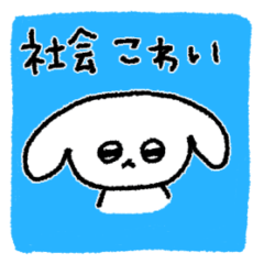 YOWAI INU