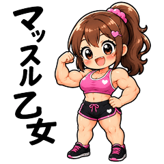 Muscle Maiden Daily